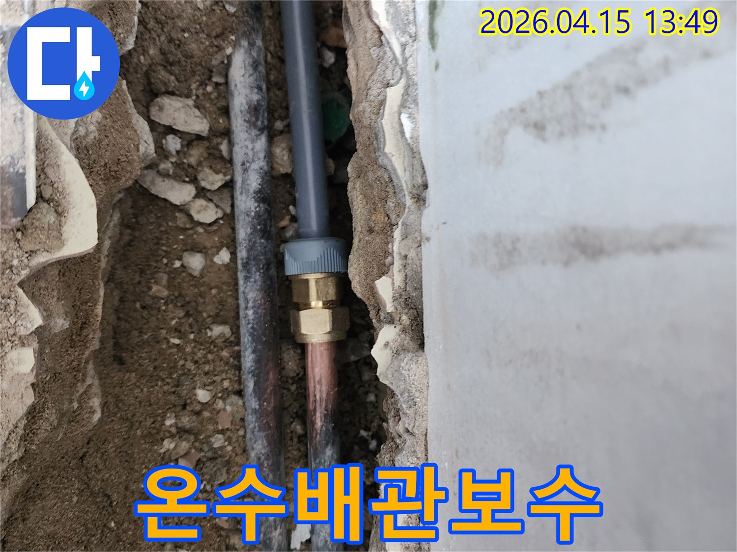 누수-발생-지점의-배관을-제거하고-고품질-자재로-교체하는-전문-기술자의-손길