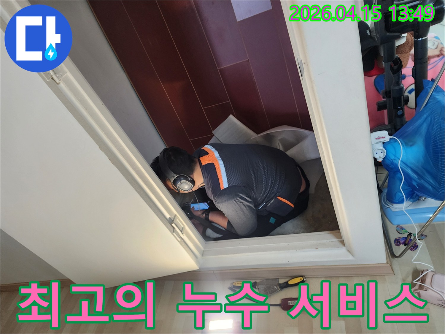 최고의-누수-서비스를-제공하기-위해-좁은-공간에서-정밀-탐지-작업을-수행하는-전문-엔지니어입니다