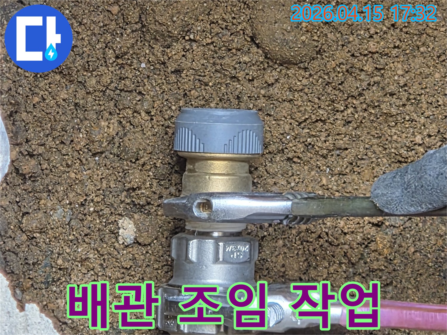 물샘 방지를 위해-새로운 수도관 연결 부위를-꼼꼼하게 시공하는-전문가의 손길