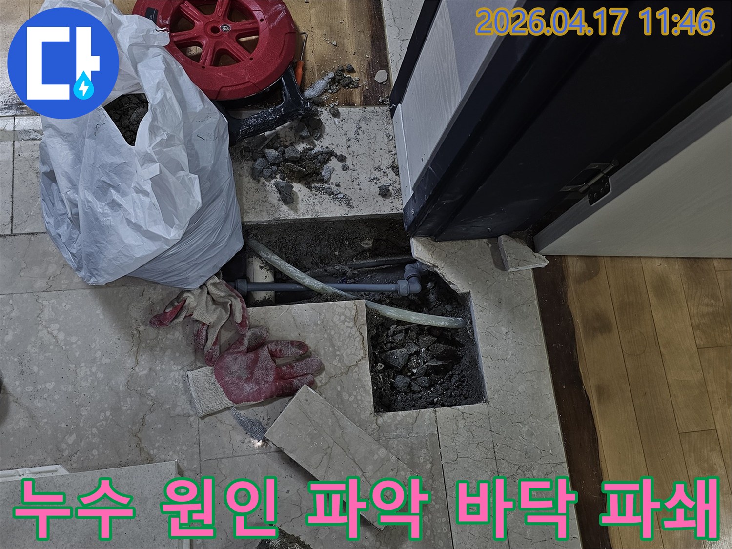 성원상떼빌-아파트-누수-공사-초기-단계로-타일-제거-후-배관이-드러난-현장-사진입니다