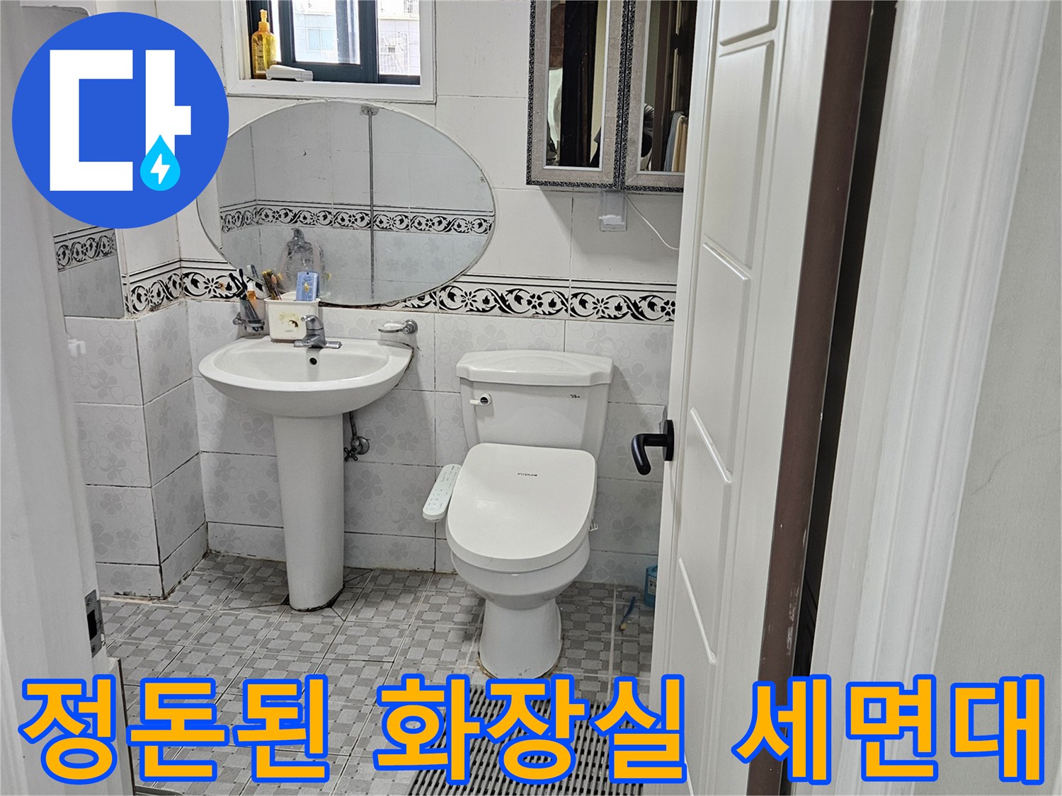 욕실 내부-변기와 세면대가 설치된 모습