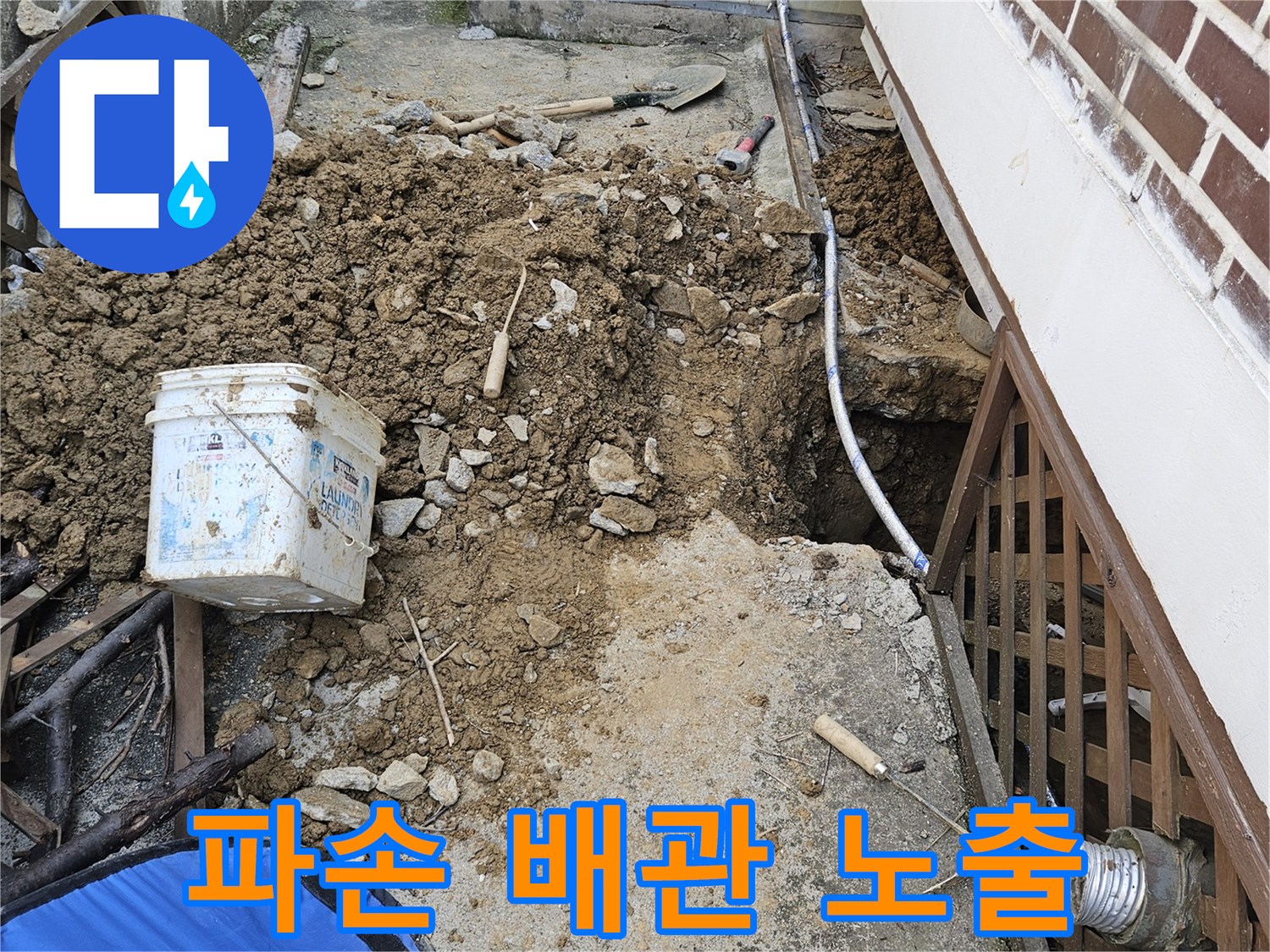 경기 가평군 운악청계로 인근에서 외부 누수 공사를 위해-파손된 배관을 노출시키고 점검하는 현장입니다.