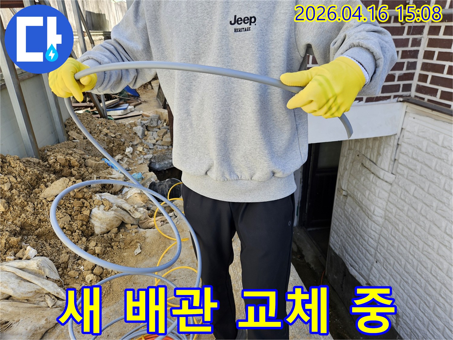 누수 공사-현장에서-새로운-배관을-설치하기-위해-준비하는-전문-엔지니어