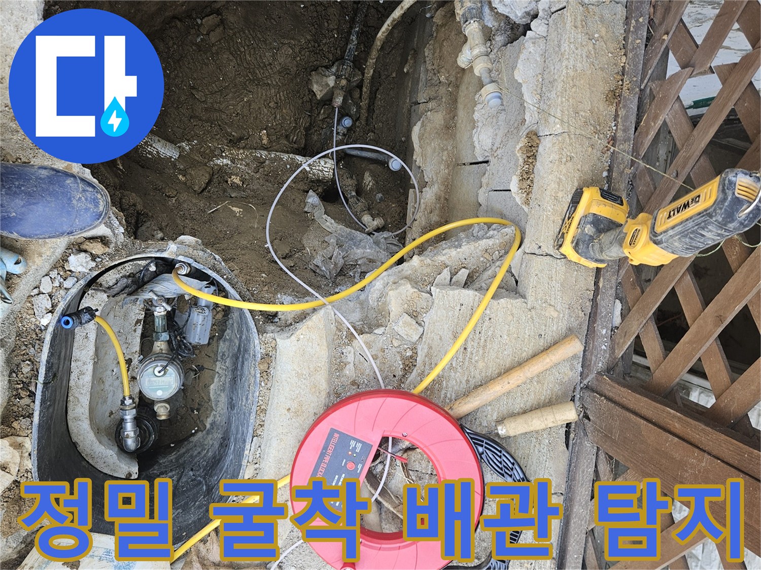 누수-엔지니어가-가평-조종면-운악리-현장에서-정밀-굴착을-통해-숨겨진-배관을-찾아내고-탐지-장비를-설치하는-모습