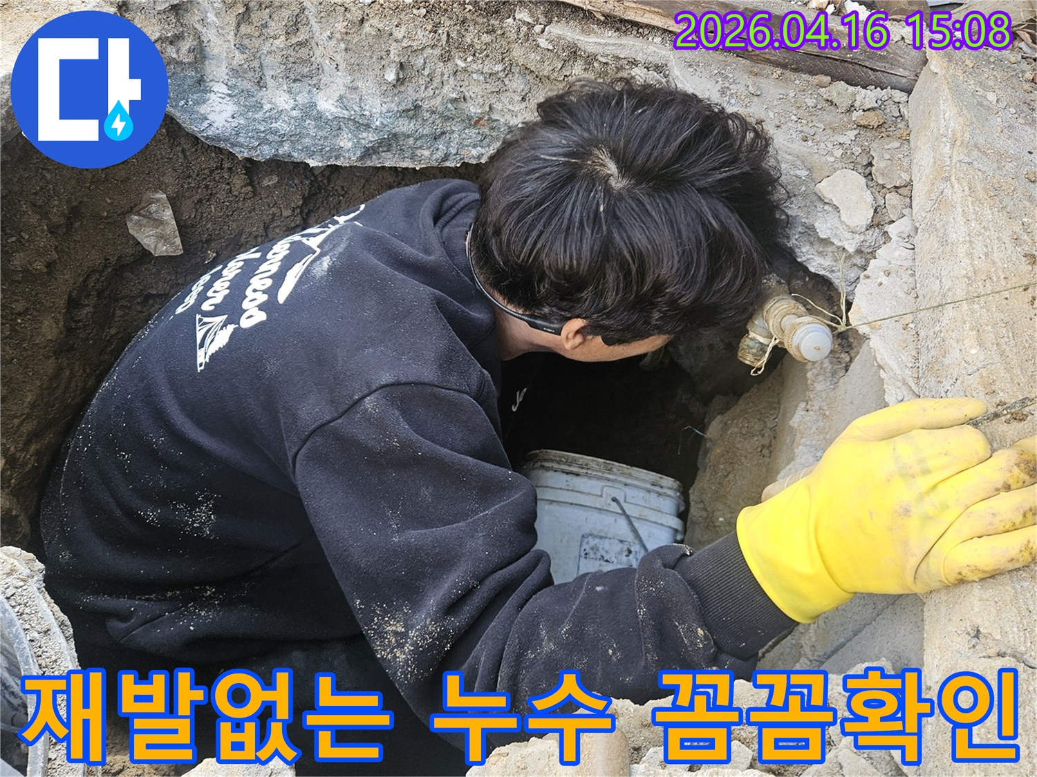 누수-엔지니어가-좁고-깊은-구멍-안에서-재발-없는-공사를-위해-누수-지점을-꼼꼼하게-확인하고-수리하는-모습