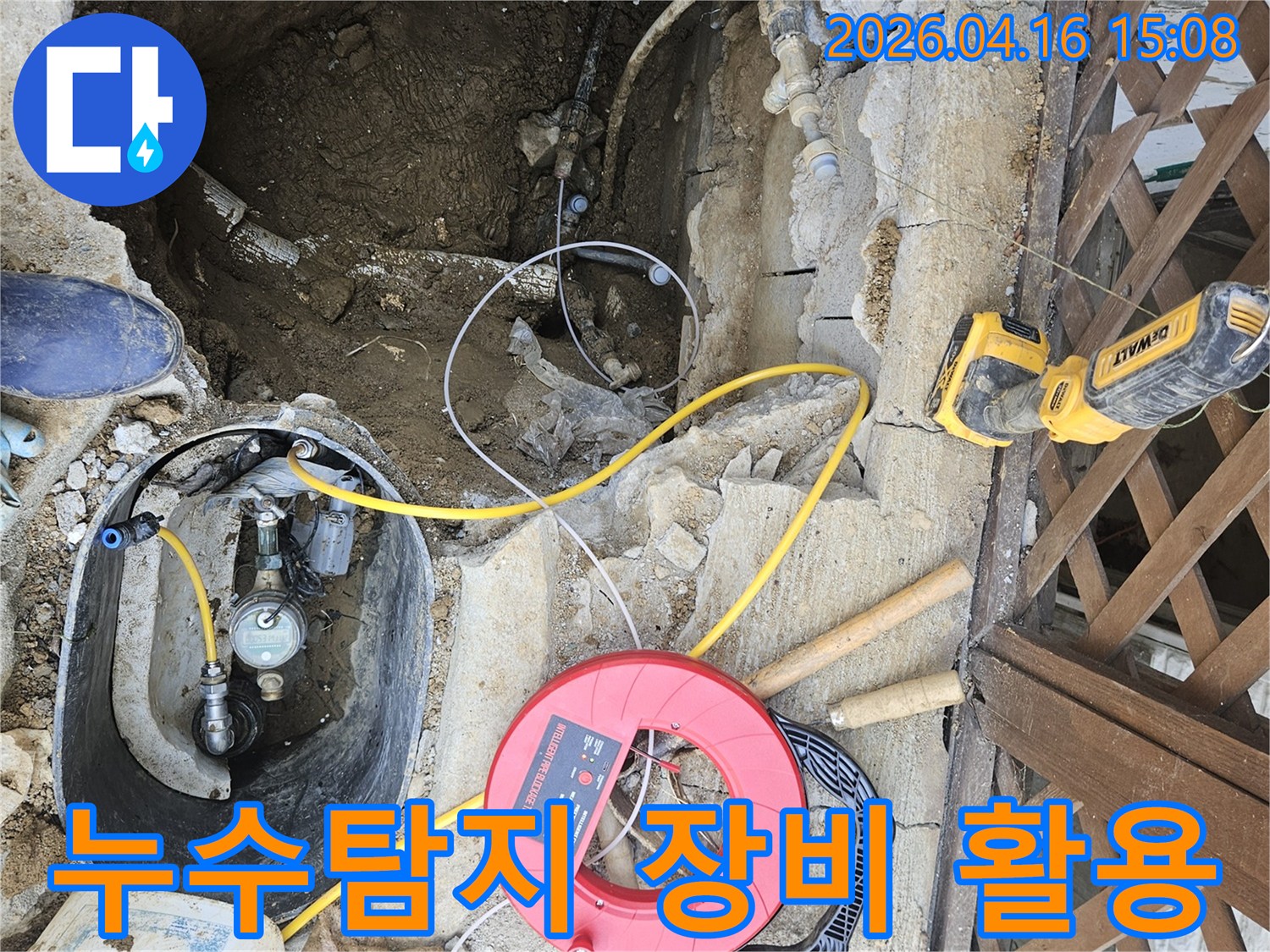 땅속 배관 누수를 찾기 위해-다양한 탐지 장비를 활용하여-정밀하게 조사하는 현장