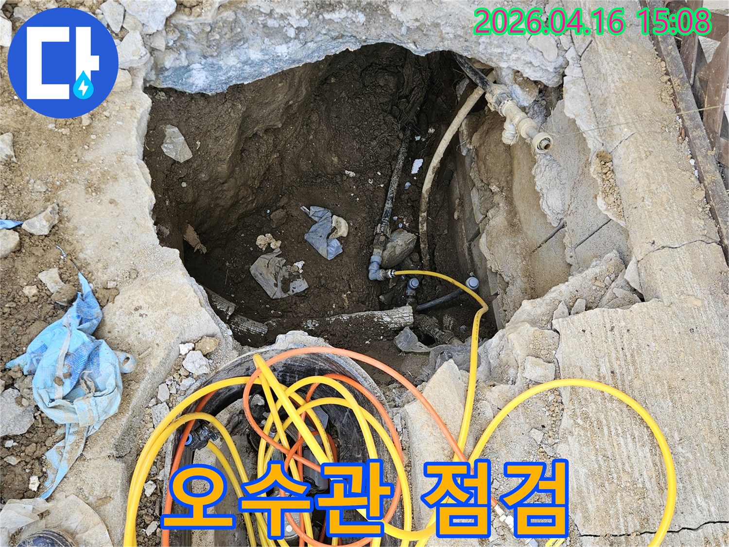 맨홀을 통해 오수관 또는 우수관의-누수 여부를 탐지하고-점검하는-전문가의 작업 현장