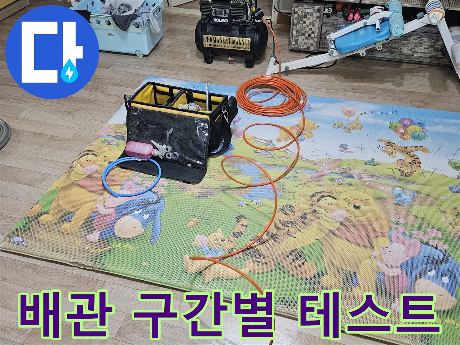 누수-원인을-정확히-찾기-위해-배관을-구간별로-분리하여-정밀-테스트하는-장비-설치-모습