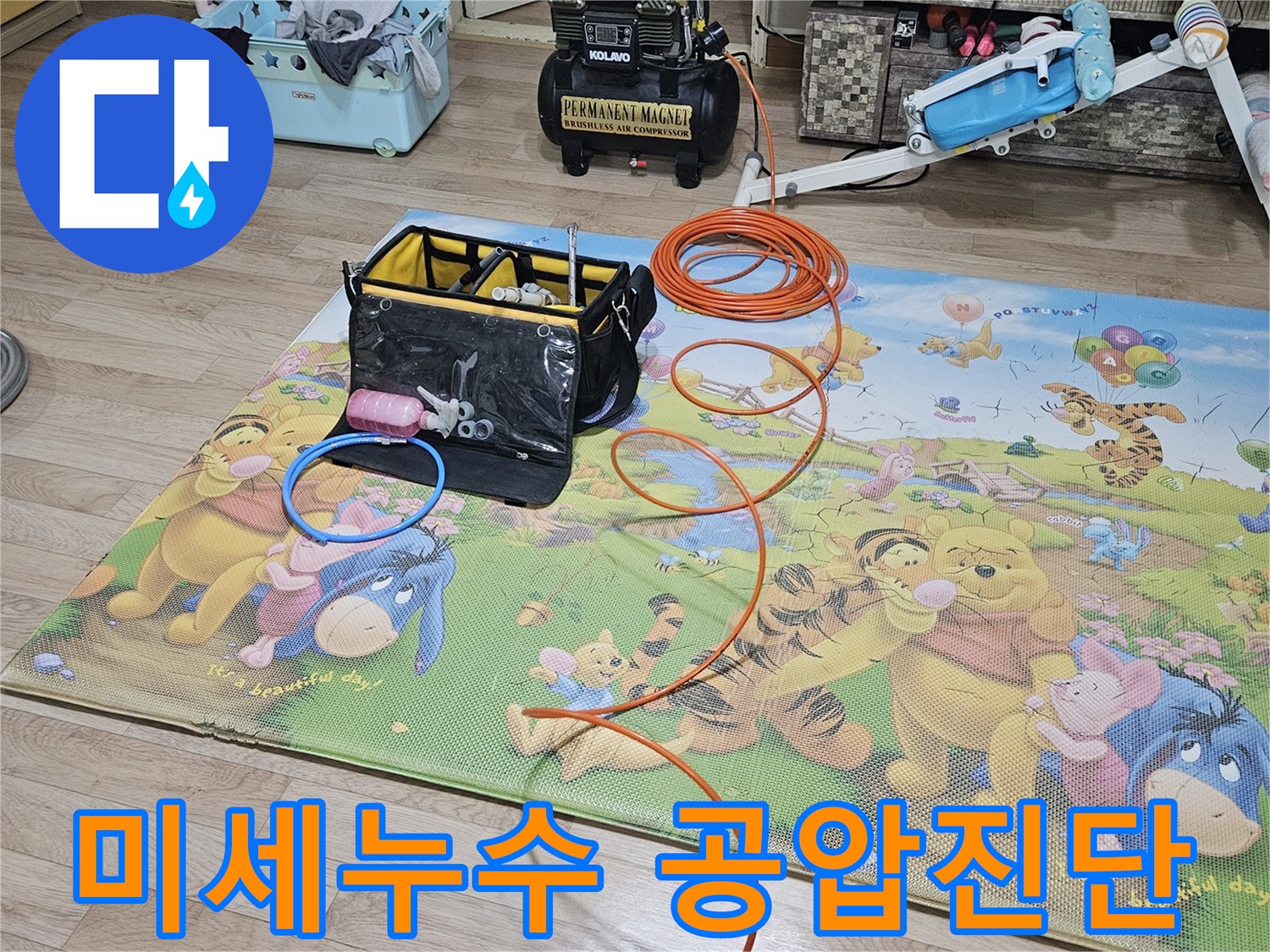 미세누수-탐지를-위해-안양-청호아파트에서-공압진단-장비를-설치하는-전문가