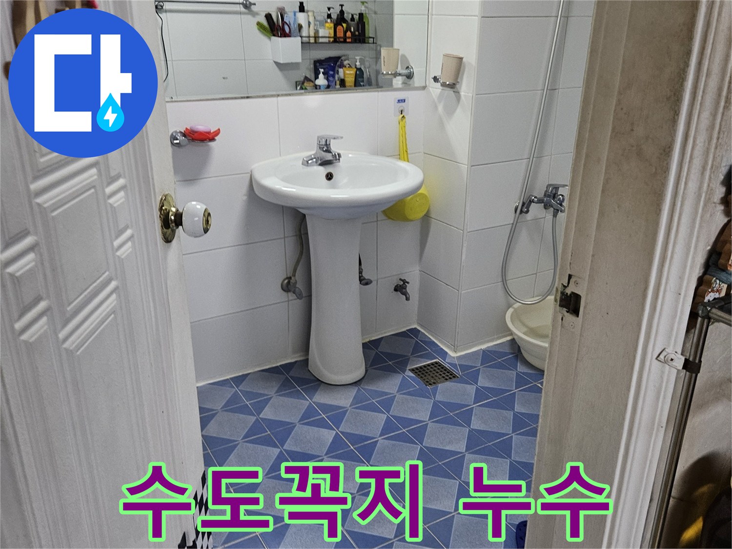 세면대-수도꼭지-주변에서-발생할-수 있는-미세한-누수-여부를-확인하는-사진