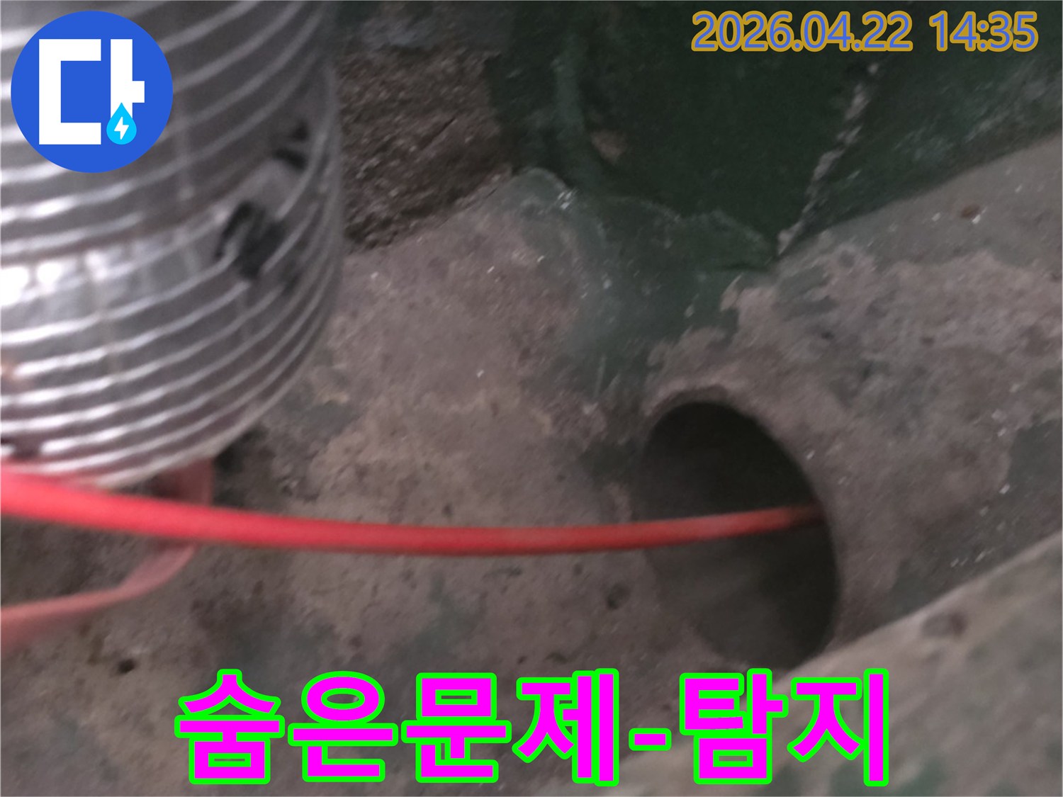 누수-전문가가-배관-내부에-숨겨진-누수-원인과-문제점을-명확하게-파악하기-위해-탐지-장비를-사용하는-모습