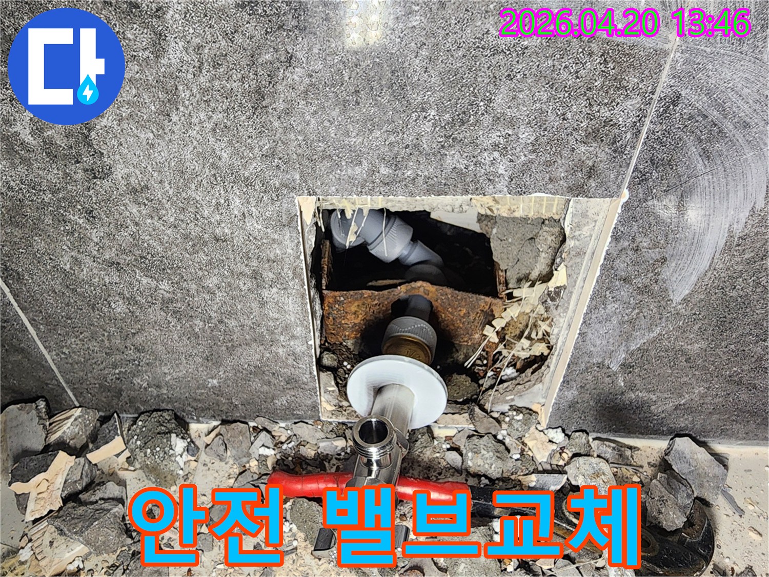 성남-판교-주택-누수-현장에서-오래된-수도-밸브를-새로운-제품으로-교체하여-안전을-확보하는-전문-작업