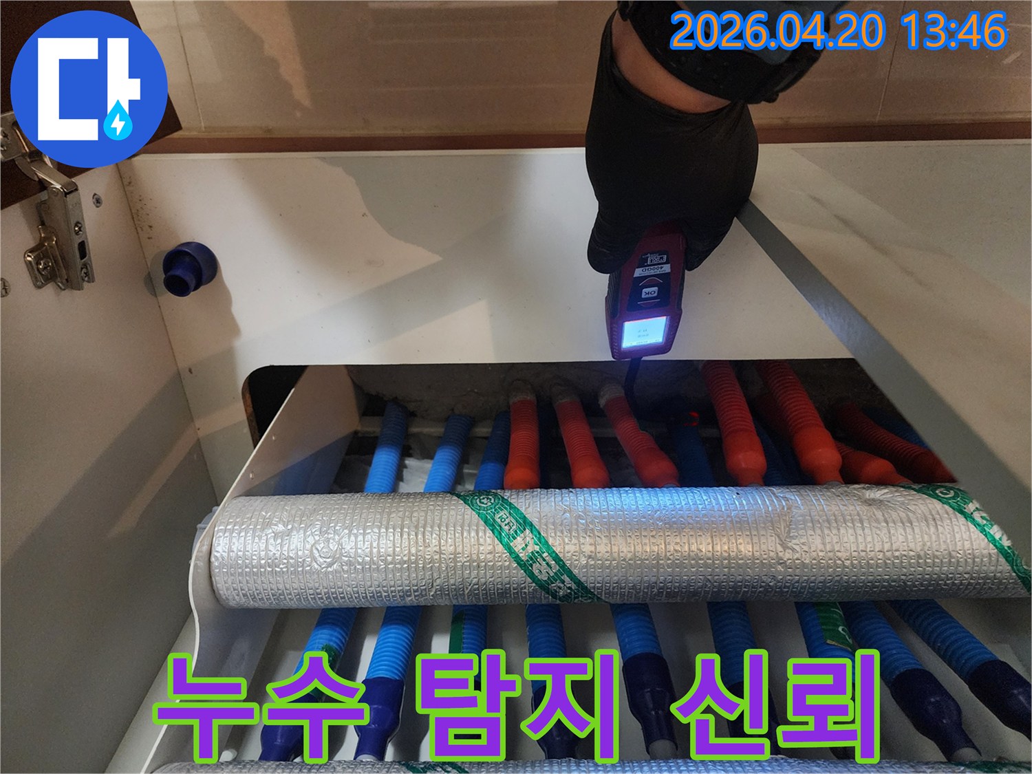 숙련된 기술자가-전문 누수 탐지 장비를 사용하여-난방 배관의 미세한 누수를-정밀하게 진단하는 장면
