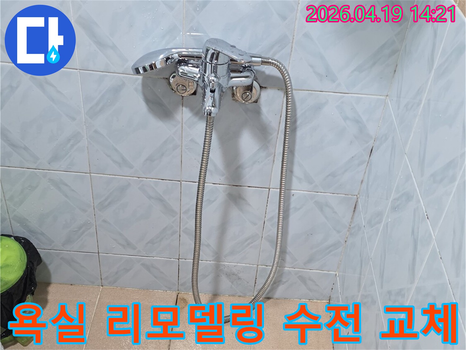 노후된 샤워 수전을-새로운 제품으로 교체하여-욕실의 기능성을 높입니다