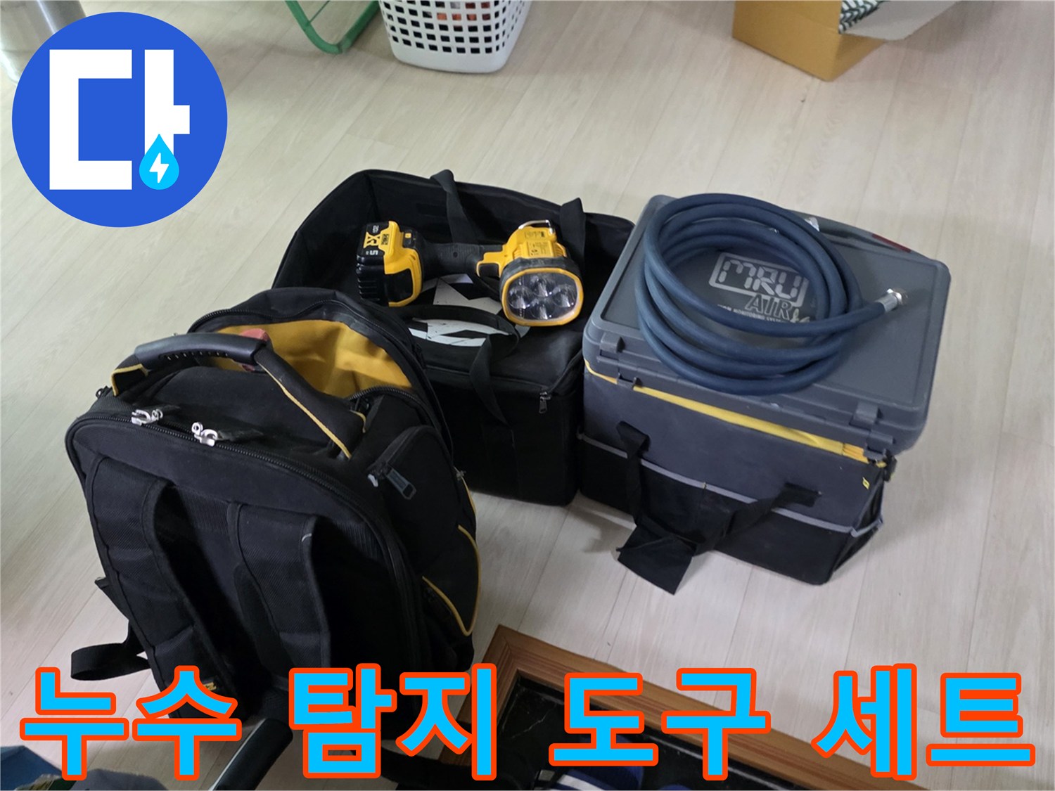 현장에서-사용하는-가스-탐지기-와-전문-작업용-백팩