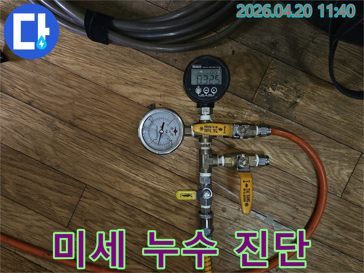 미세 누수-탐지를 위한-고정밀 공압-게이지 사용