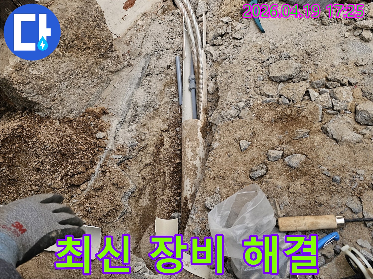 땅속 배관 누수를 최신 장비로 정확히 탐지하여 한 번에 해결하는 공사 현장입니다-효율적이고 빠른 해결을 제공합니다