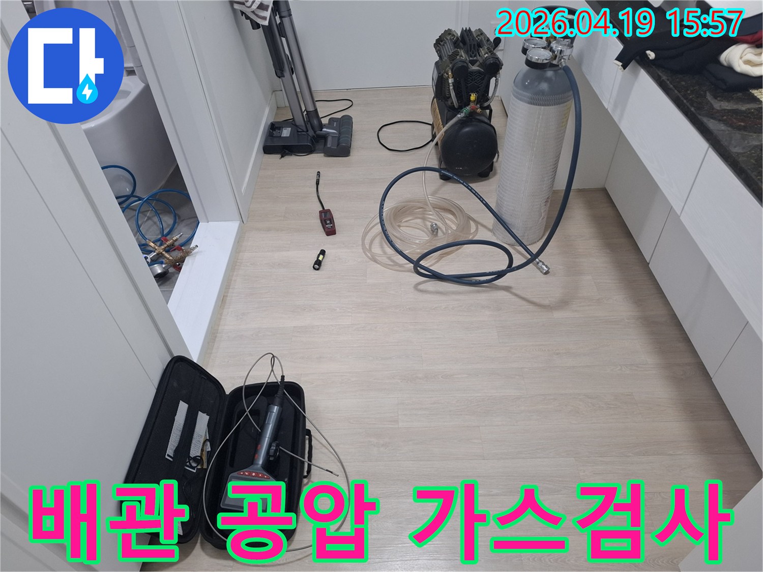 누수-탐지를-위해-공압과-가스를-이용한-배관-검사-장비가-준비된-모습입니다.