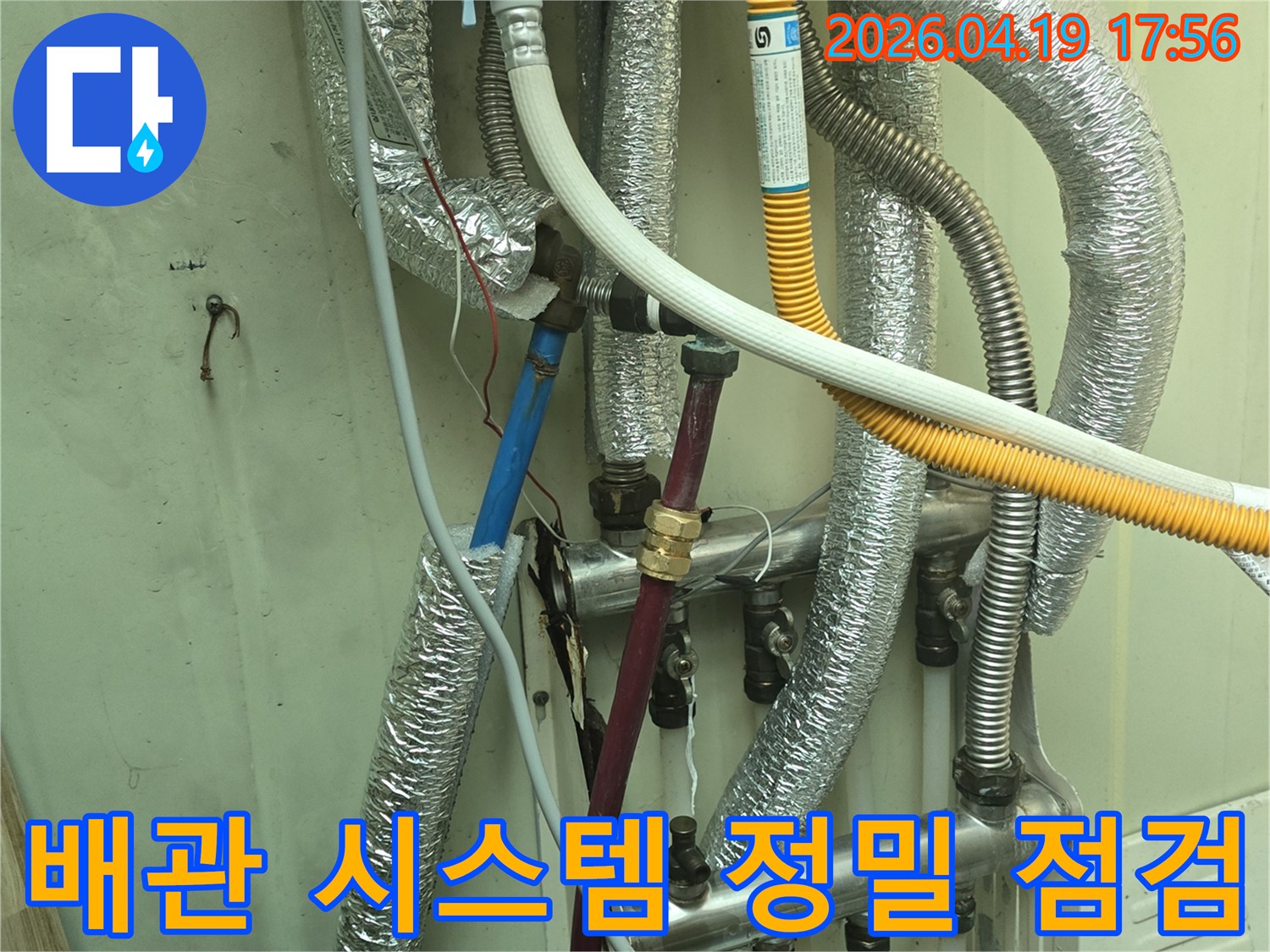 노원구-현장에서-복잡하게-얽힌-배관-시스템의-전반적인-상태를-꼼꼼히-점검하는-누수-전문가의-모습