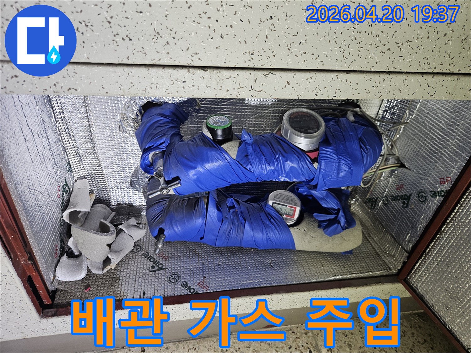 정밀한-누수-탐지를-위해-배관에-가스-주입-장비가-연결된-현장-사진입니다