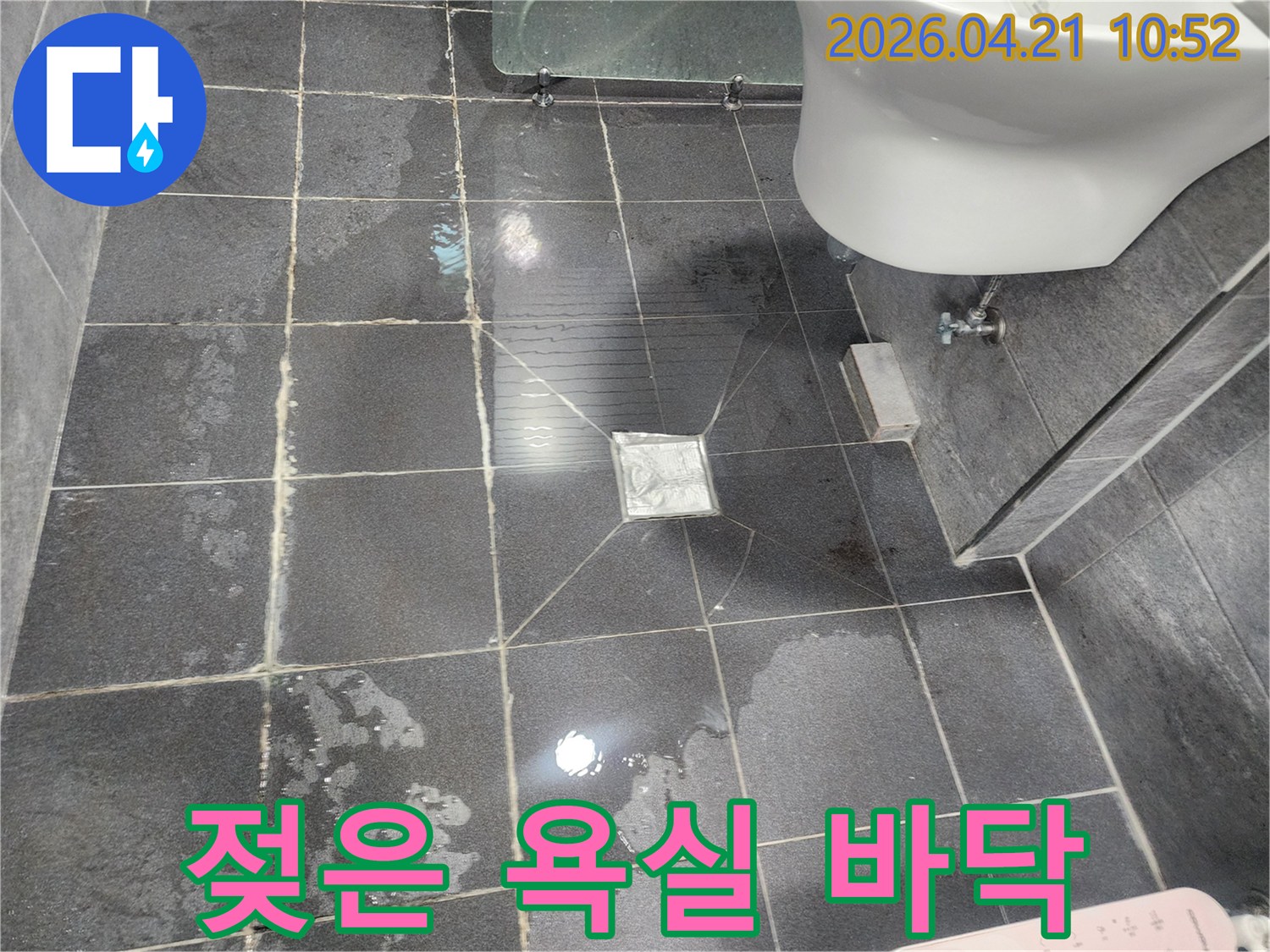 누수-의심-신고를-받고-방문한-현장에서-발견된-젖은-욕실-바닥-타일과-물-고임-현상으로-정확한-탐지-작업이-진행될-예정입니다