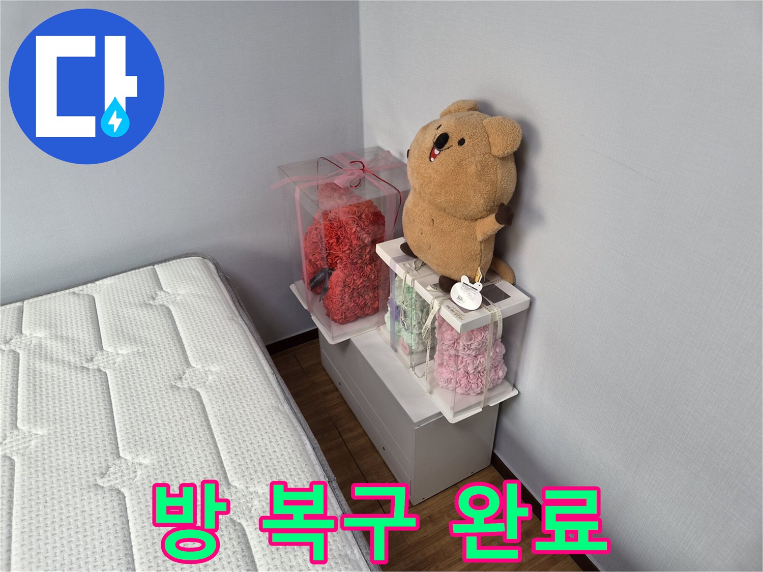 누수 공사 완료 후-모든-손상-부분이-복구되어-깨끗하고-정돈된-침실-모습을-보여주는-사진