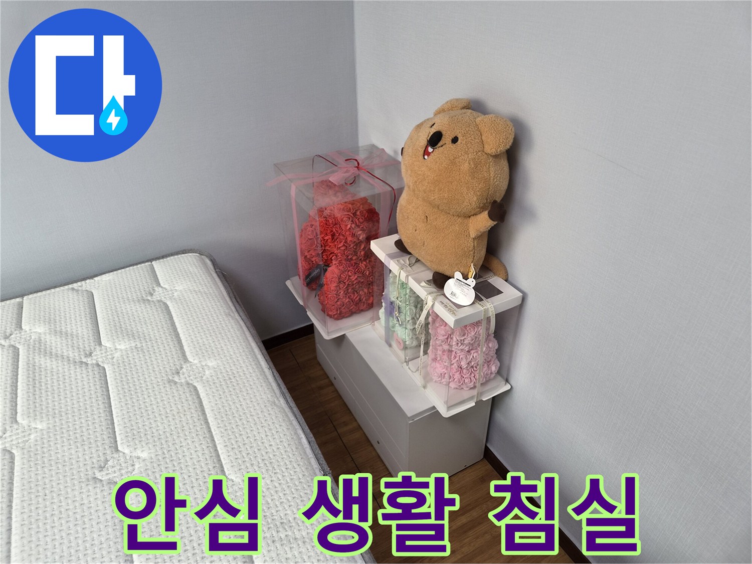 누수 공사 완료 후-손상된-부분이-모두-복구되어-쾌적하고-정돈된-침실-공간을-보여주는-이미지