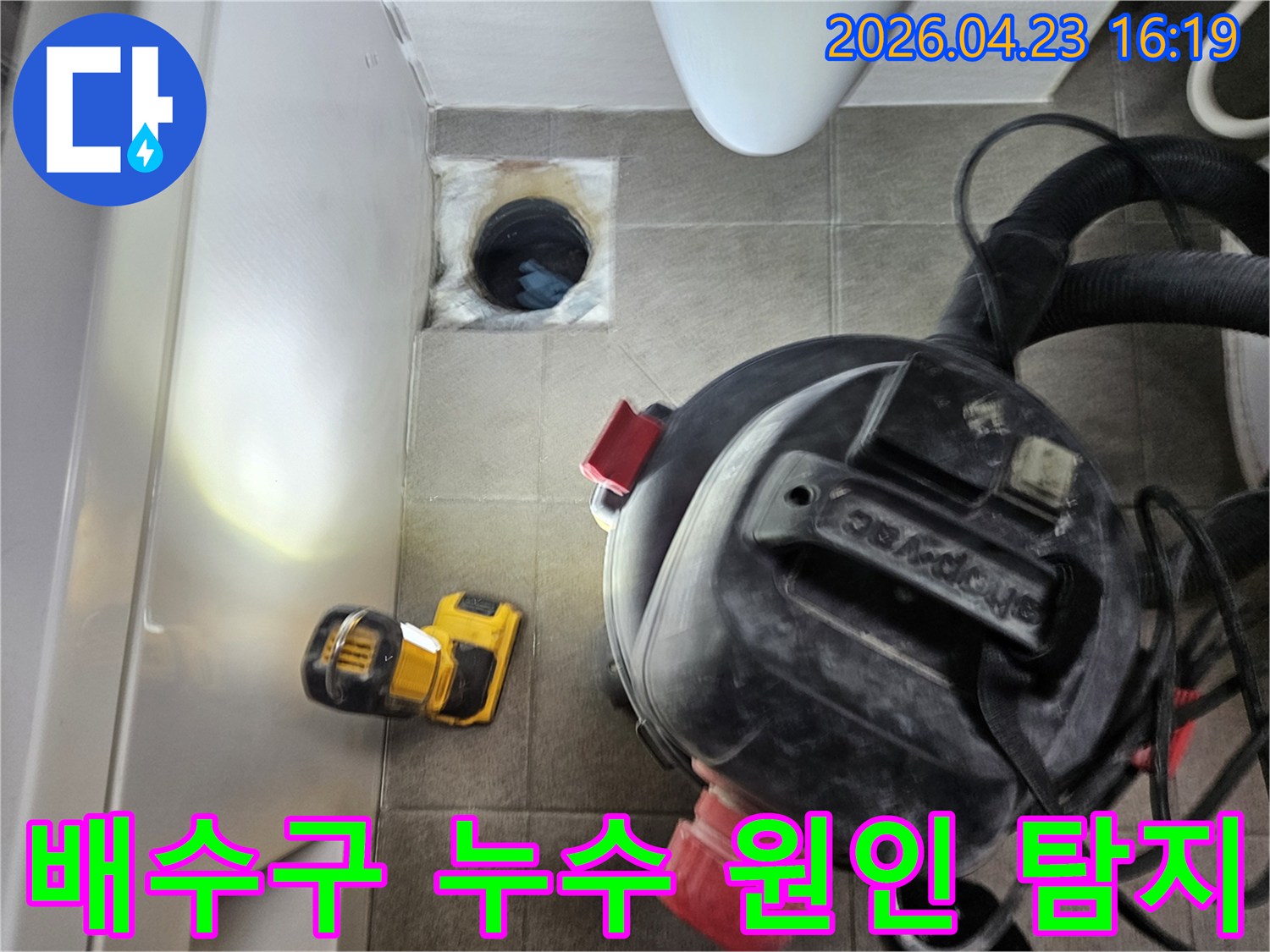 누수 엔지니어가-오산시티자이2차-욕실 배수구에서-발생한-누수의-흔한 원인을-찾기 위해-내부를-정밀하게-점검하는-모습