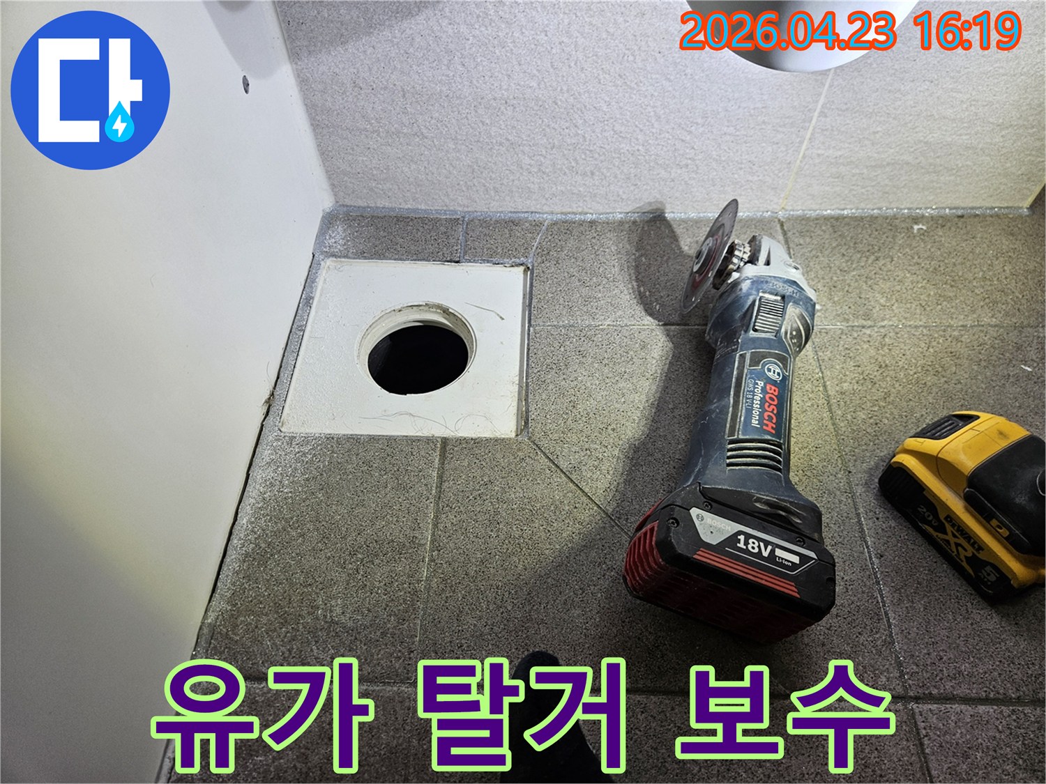 욕실-바닥-배수구-유가를-탈거하여-누수-지점을-찾고-보수-작업을-준비하는-전문-기술자의-모습