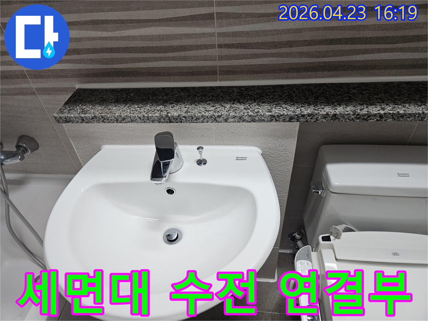 욕실-세면대의-수전-즉-수도꼭지-아래-연결부를-집중적으로-점검하며-누수-징후를-찾는-모습입니다