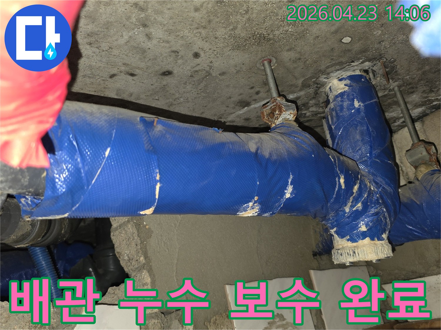 지하 배관의 누수 보수 작업이-성공적으로 완료된 현장의 모습입니다.