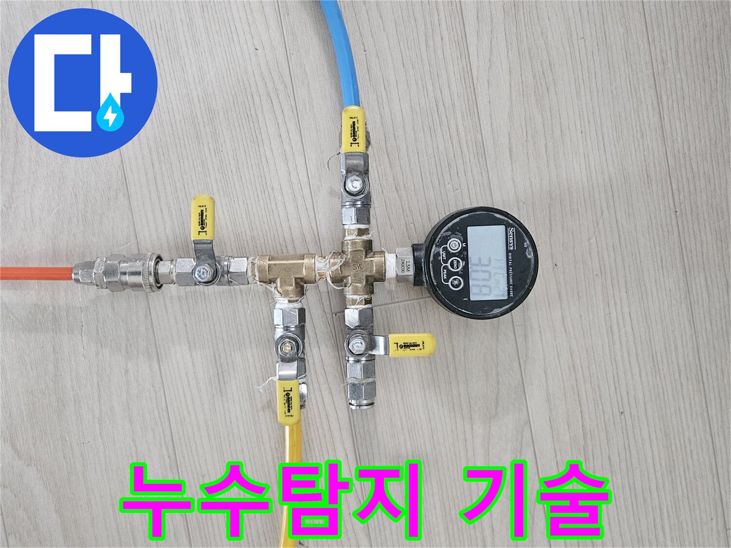 배관 누수-탐지에 사용되는-공압 테스트-장비와-연결된 파이프