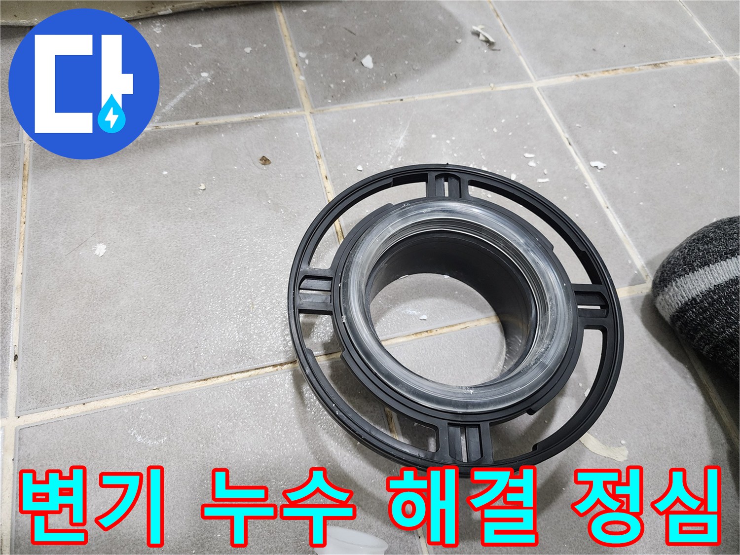 변기 누수 문제를-전문적으로 해결하기 위해-사용되는 고품질-새로운 정심 부품의 모습입니다.
