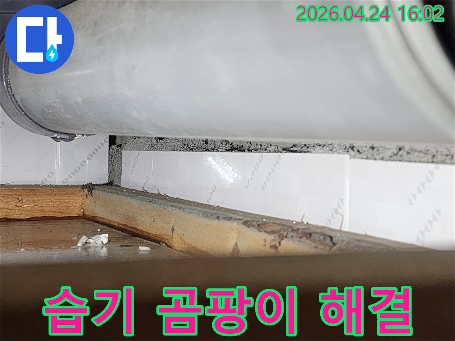창틀 주변에-지속적인 습기로 인해-발생한 곰팡이와-물때가 보이는-누수 현장-사진