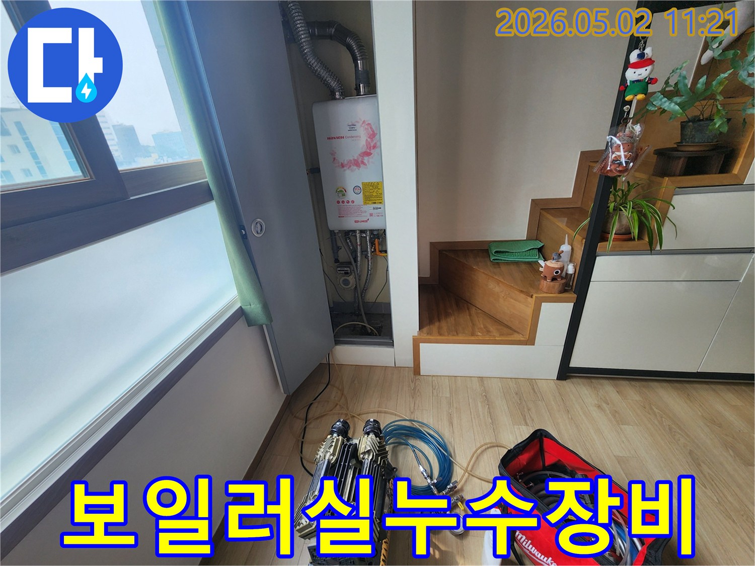 광진구 군자동 아스하임에서-보일러 배관 누수를-정밀하게 탐지하기 위해-압력 테스트 장비를-설치하고 확인하는 모습입니다