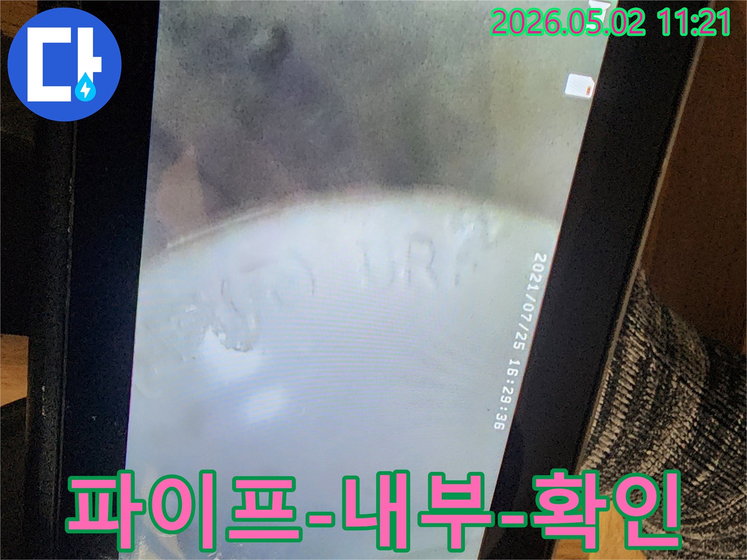 이 사진은-누수-탐지-전문가가-특수-내시경-장비를-활용하여-파이프-내부를-꼼꼼히-살펴보는-장면을-보여줍니다.