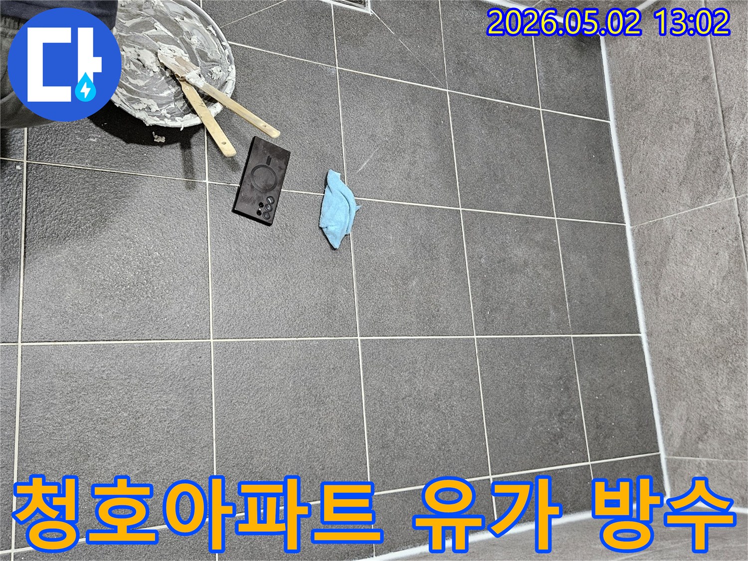 경기-안양시-만안구-청호아파트-욕실-유가-방수-시공이-완료되어-깨끗해진-모습입니다