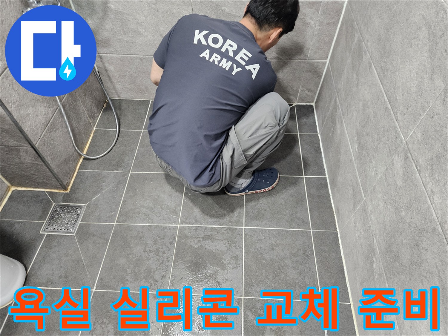 낡은-욕실-실리콘을-제거하여-새로운-방수-작업을-준비하는-전문-기술자