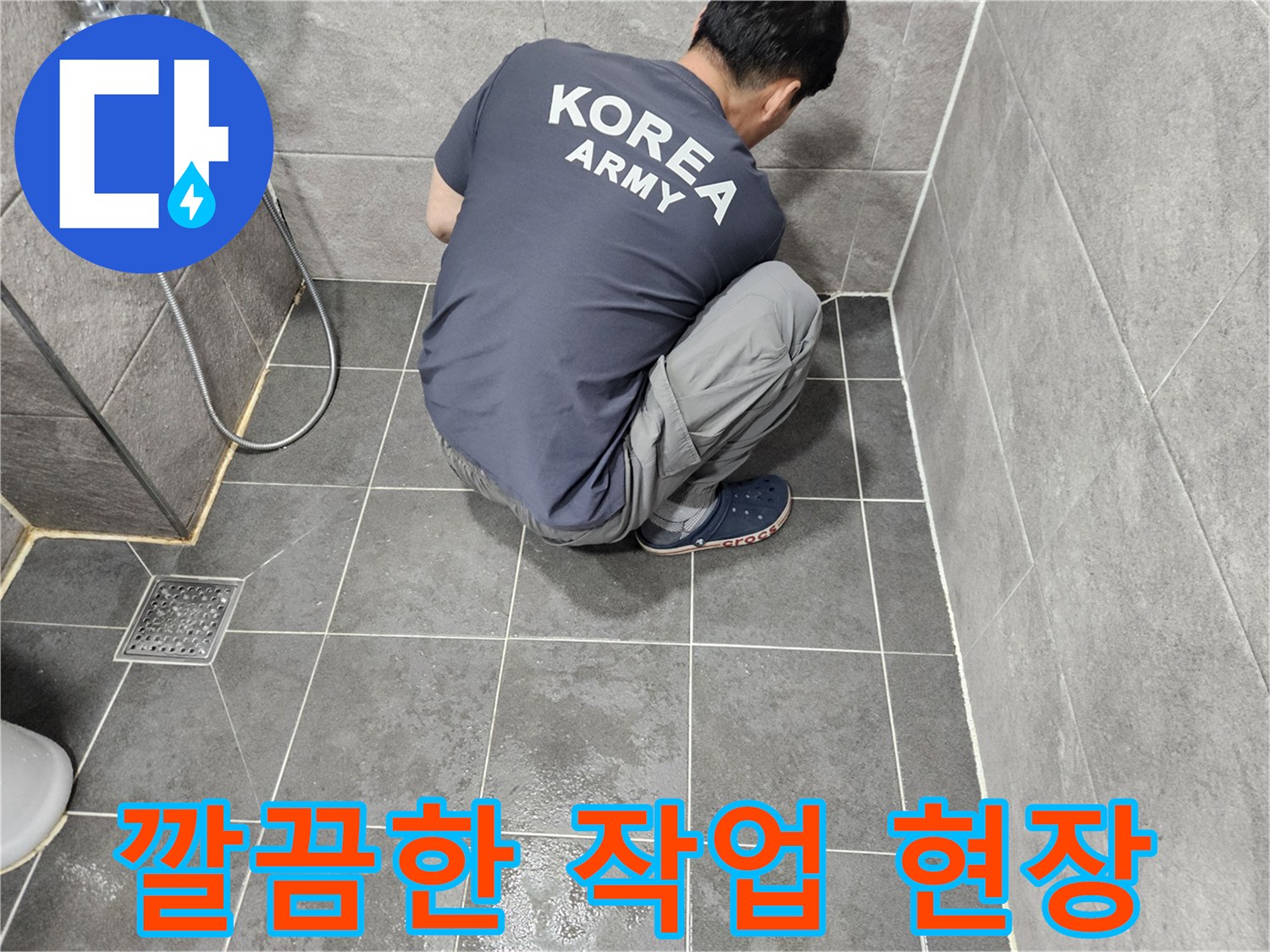작업-후-현장을-깨끗하게-정리하며-고객-만족을-높이는-전문-엔지니어의-모습