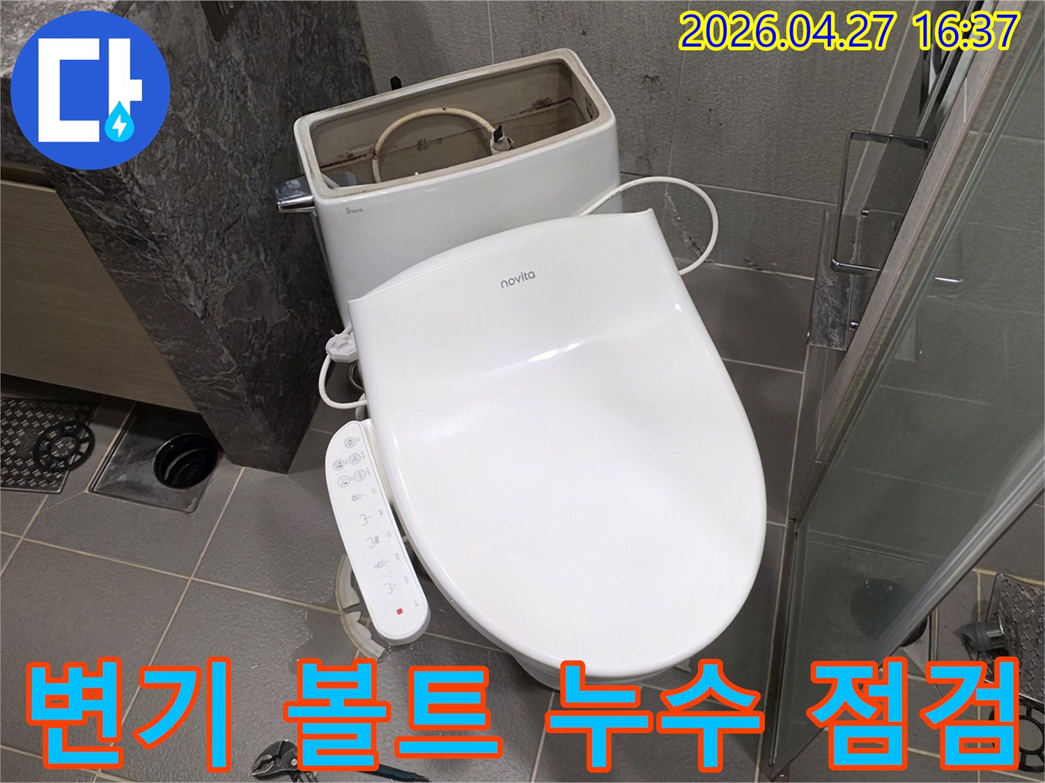 변기-누수-수리-현장에서-물통을-분리하고-물통-고정-볼트의-상태를-점검하여-누수-원인을-파악하는-사진입니다.