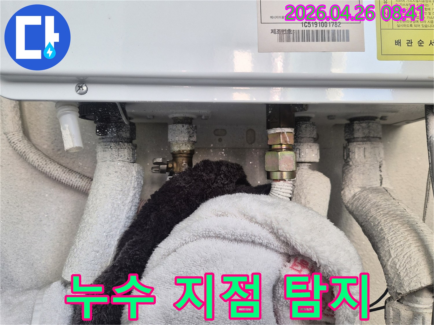 보일러 배관에서 누수가 발생한 지점을 정확히 탐지하고 있는 현장 모습