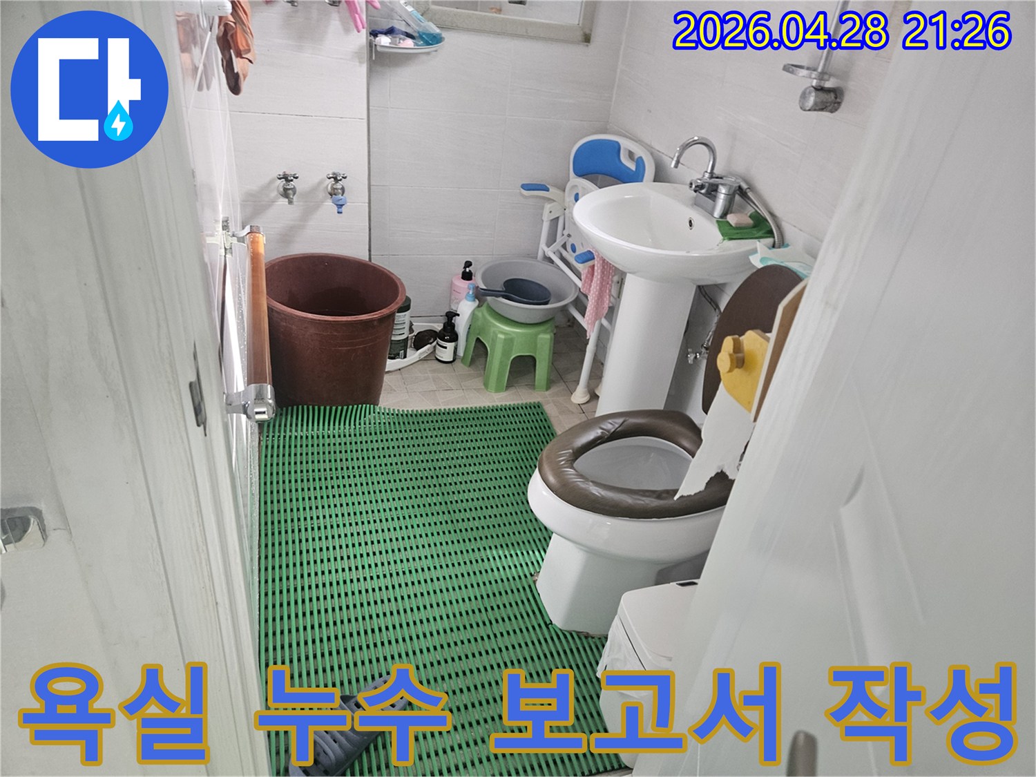 인천-미추홀구-욕실-누수-현장-점검-후-고객에게-제공할-상세-보고서를-작성하는-모습