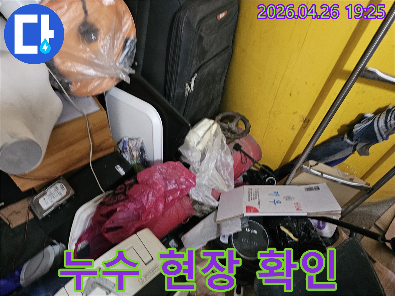 인천-연수구-옥련동-현대2차아파트에서-누수-발생-현장을-확인하기-위해-복잡한-공간을-점검하는-사진