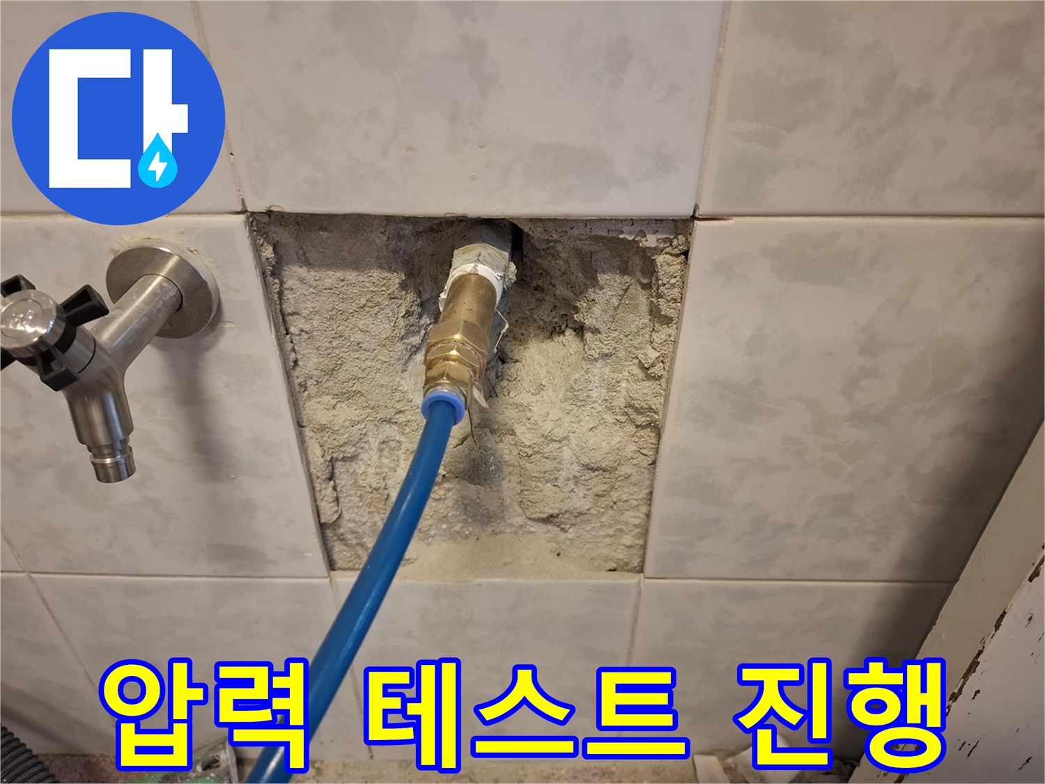 누수-공사-현장에서-배관에-압력-테스트-장비를-연결하여-누수-지점을-찾는-모습입니다
