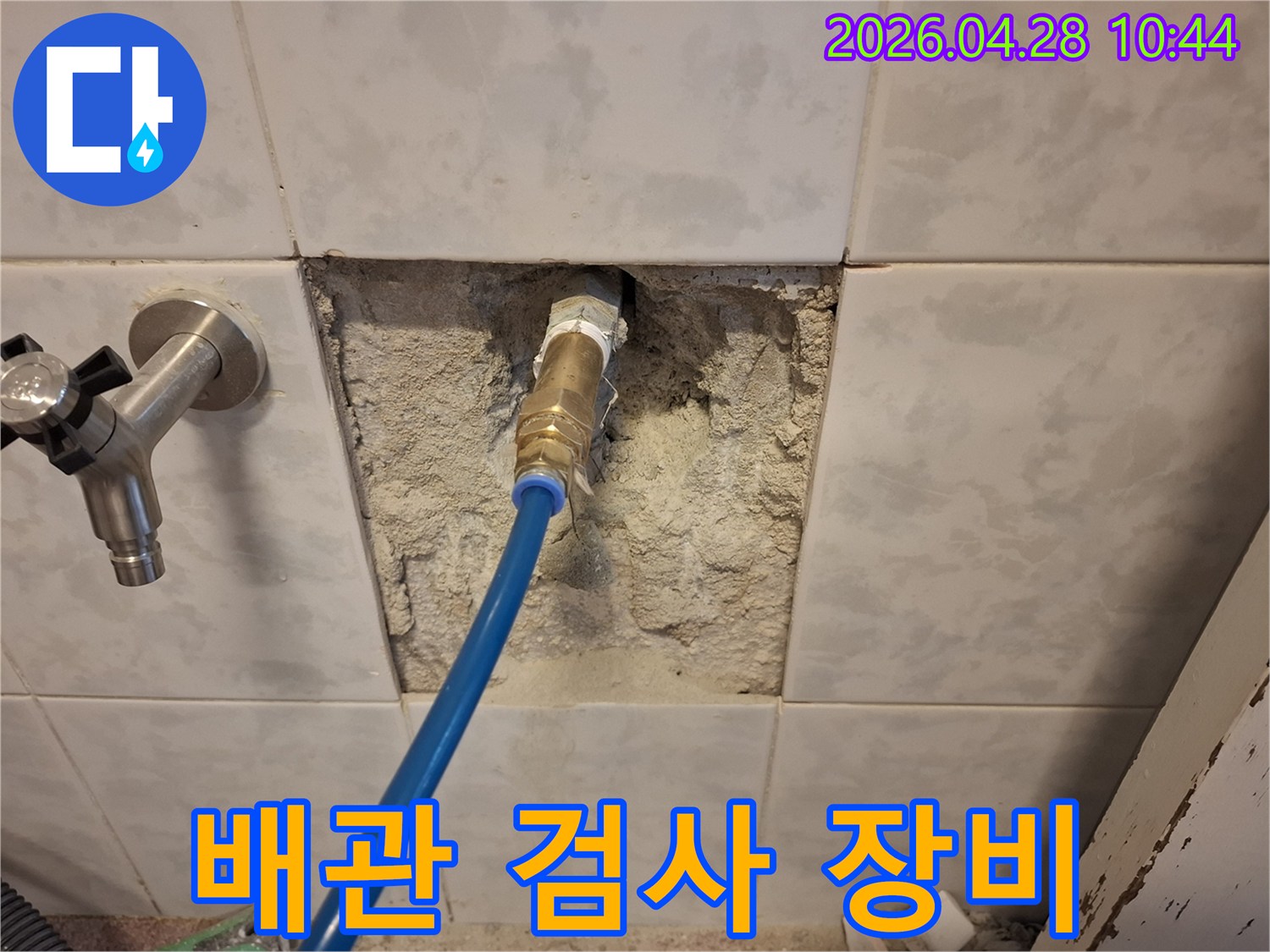 누수-해결을-위해-배관에-검사-장비를-연결하여-누수-지점을-찾는-과정입니다