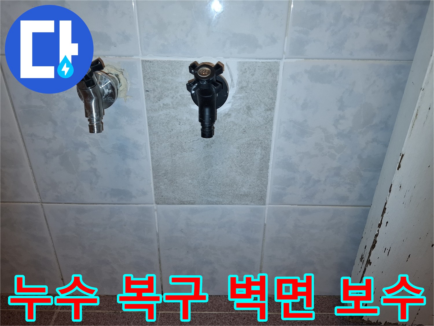 타일-벽에-설치된-크롬과-검은색-수도꼭지-그리고-새로운-타일-부분