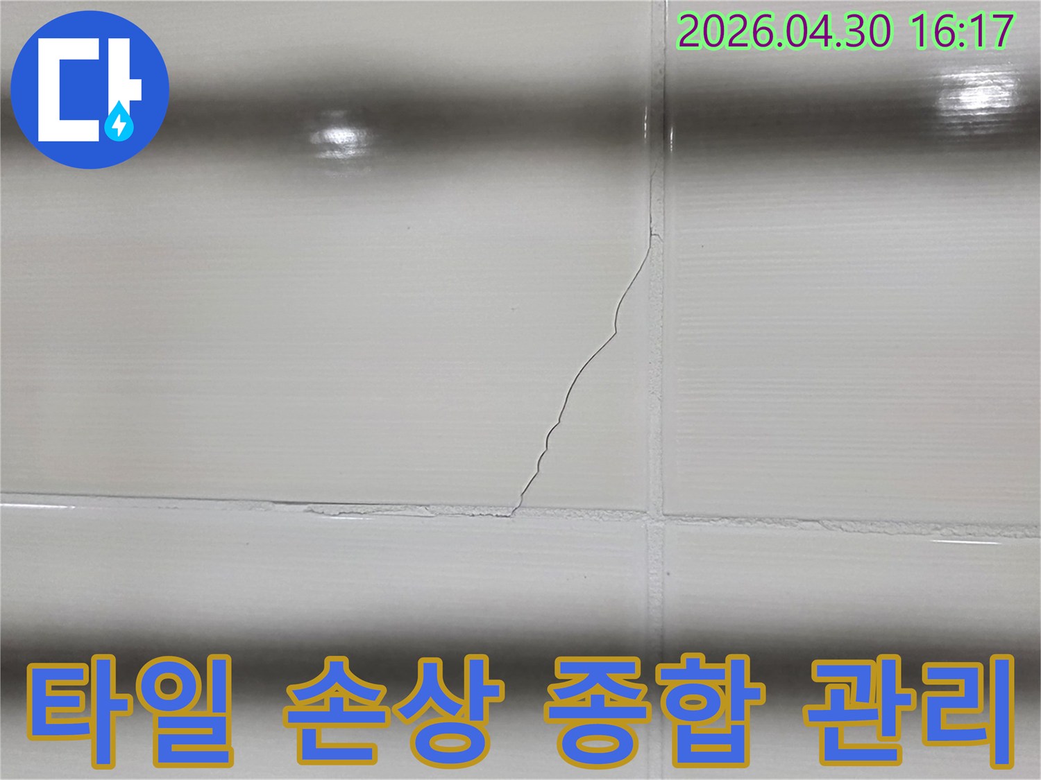 손상된 타일의 모습은-내부에서 진행 중인 누수의 직접적인 증거일 수 있습니다.