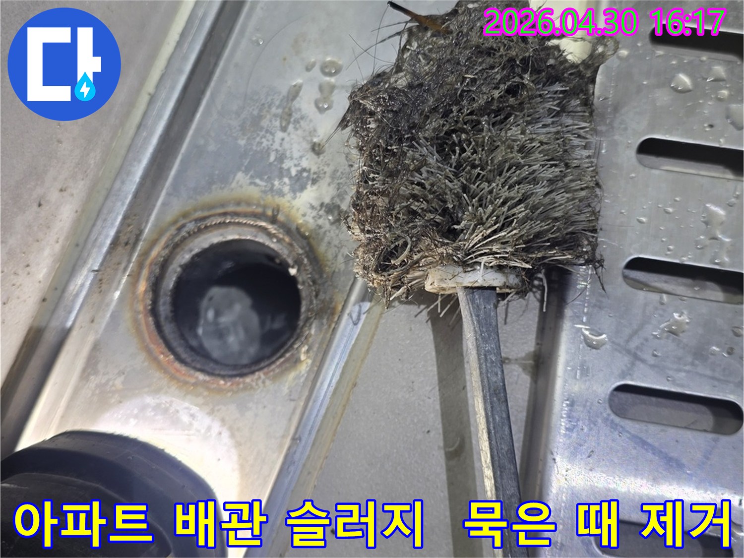 아파트-배관에-쌓인-묵은-슬러지를-제거하는-모습-배관-청소로-배수-문제-해결