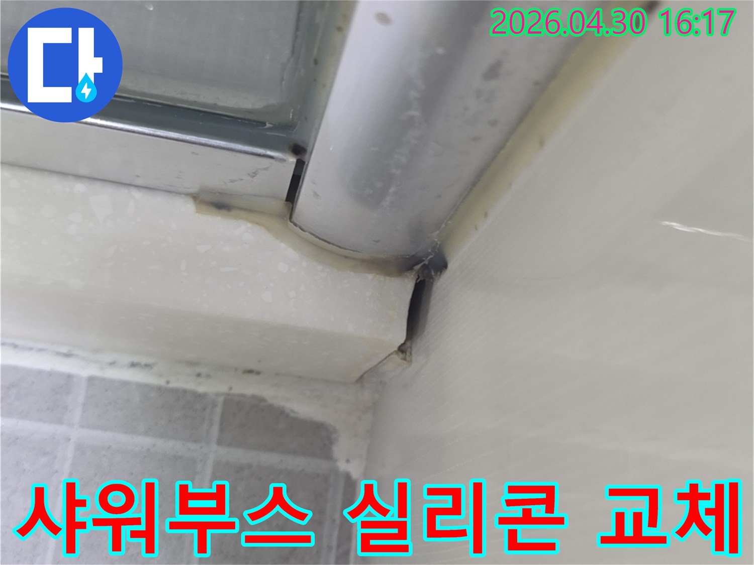 욕실 샤워부스-모서리 부분의-오래된 실리콘 마감재가-방수 기능을 상실하여-누수 위험이 높은-상태를 보여주는-사진입니다