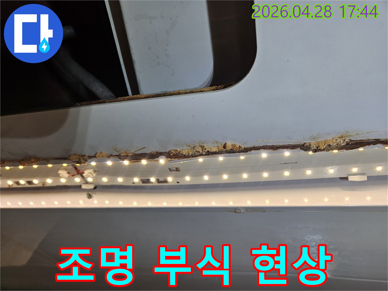 천장 조명 주변의-목재가 누수로 인해-부식된 현상을-보여주는 사진입니다